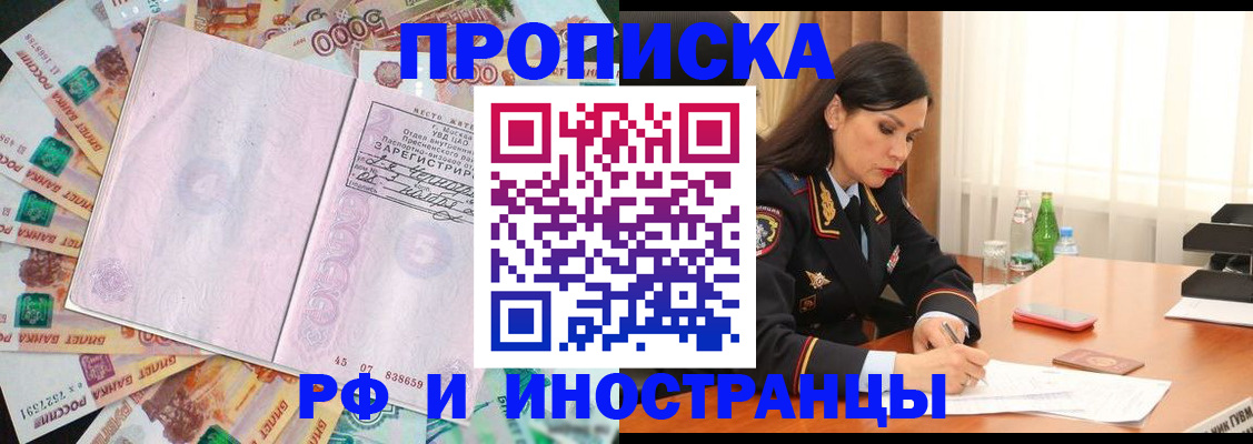 временная регистрация собственник в Кинешме