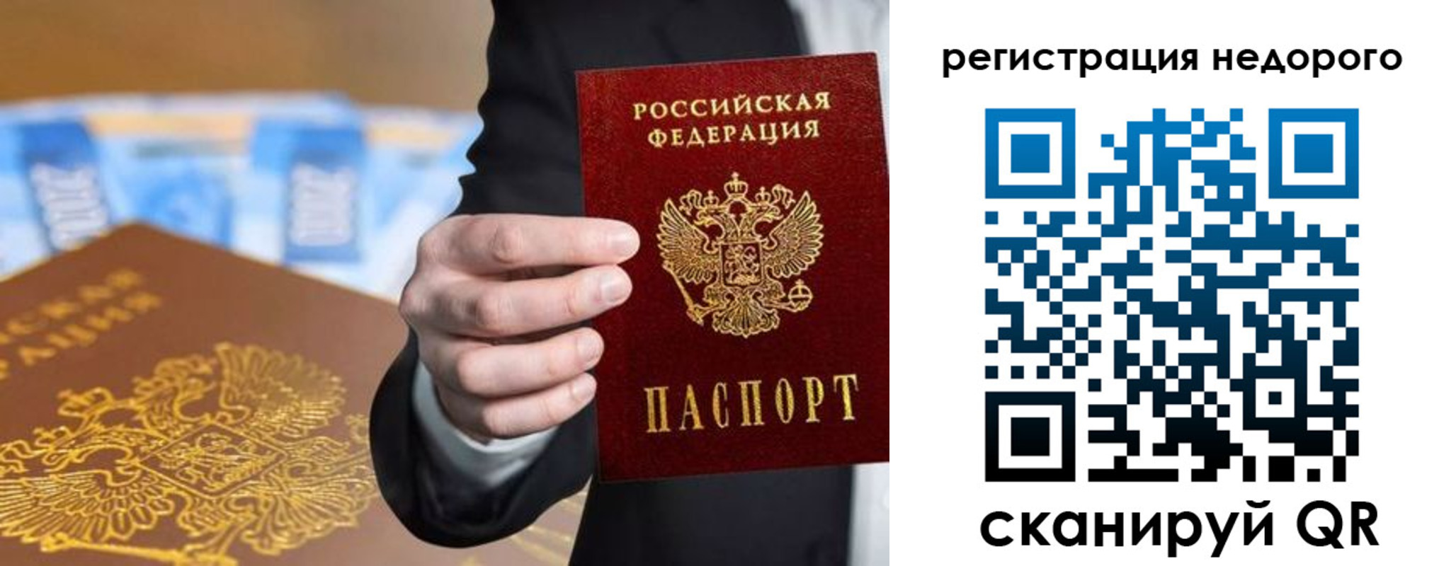 временная регистрация недорого в Кинешме