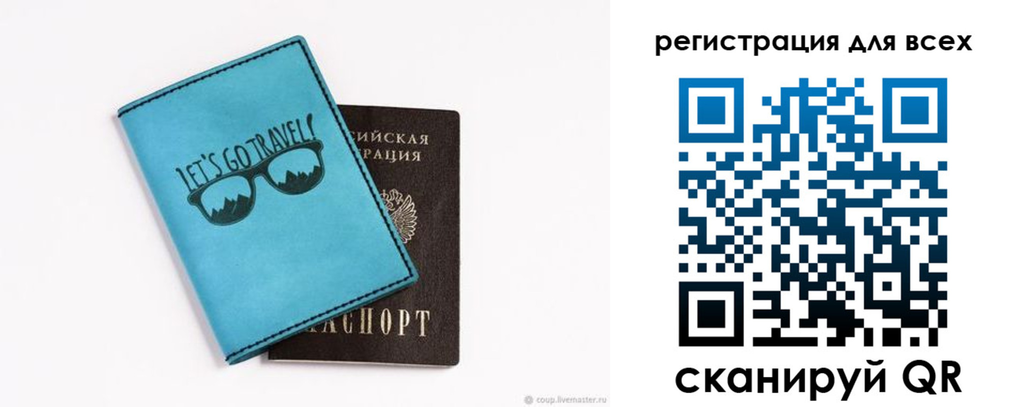 временная регистрация недорого в Кинешме