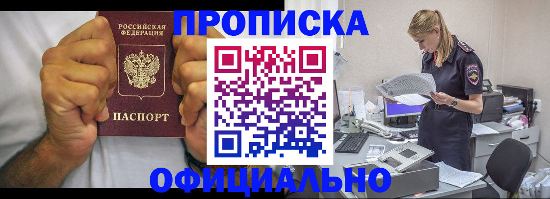 прописка для кредита в Кинешме