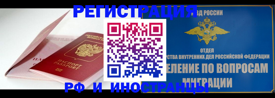 временная прописка в Кинешме