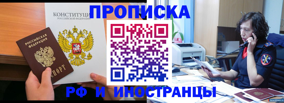 прописка иностранных граждан в Кинешме