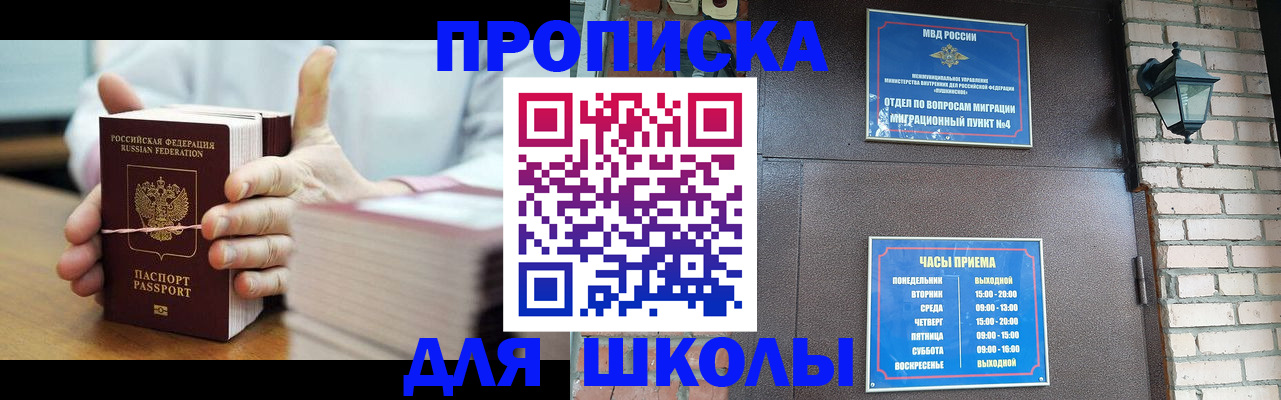 временная регистрация 2025 в Кинешме
