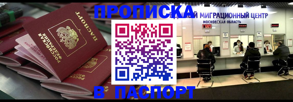 прописка поиск в Кинешме