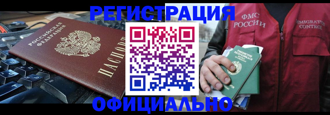 прописка регистрация в Кинешме